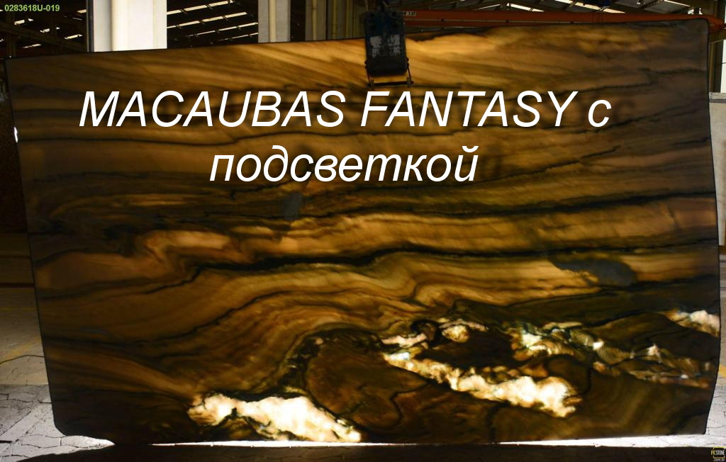 Кальцит Macaubas Fantasy